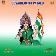 Desabhakthi Patalu songs download