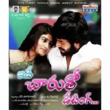 Ide Charutho Dating songs download