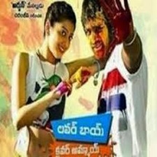 Naa lover lover songs download lover Ninne Chuse