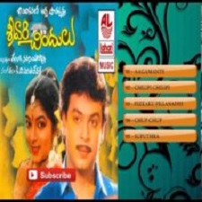 Sreevari Chindulu songs download