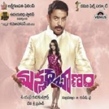 Vik.S. Chithra Sodarulu songs download