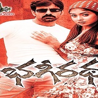 Bhageeratha Naa Songs Download