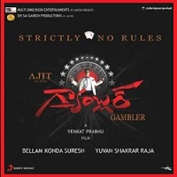 Gambler 2011 Arjun Telugu Movie Naa Songs Mp3 Free Download
