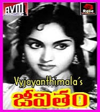 Jeevitham Old Movie Poster