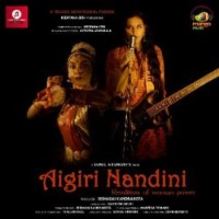 Aigiri Nandini Naa Songs
