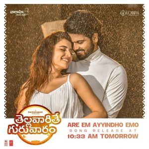 Are Em Ayyindho Emo
