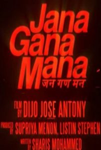 Jana Gana Mana