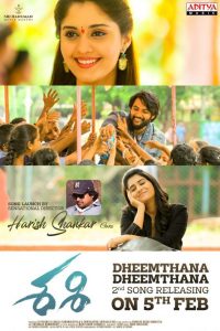 Dheemthana Dheemthana