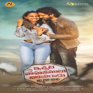Hey Manasendukila mp3 song