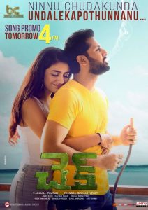 Ninnu Chudakunda Undalenu