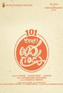 Nootokka Zillala Andagaadu