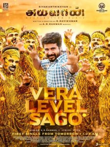 Vera Level Sago song download