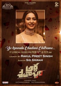 Ye Kannulu Chudani Chitrame Telugu Mp3 Songs Download