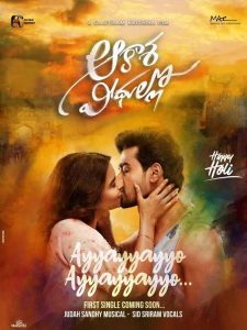 Ayyayyayyo Ayyayyayyo