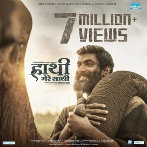 Haathi Mere Saathi