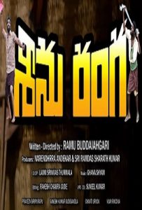 Seenu Ranga