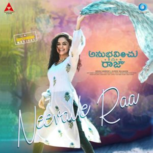 Anubhavinchu Raja