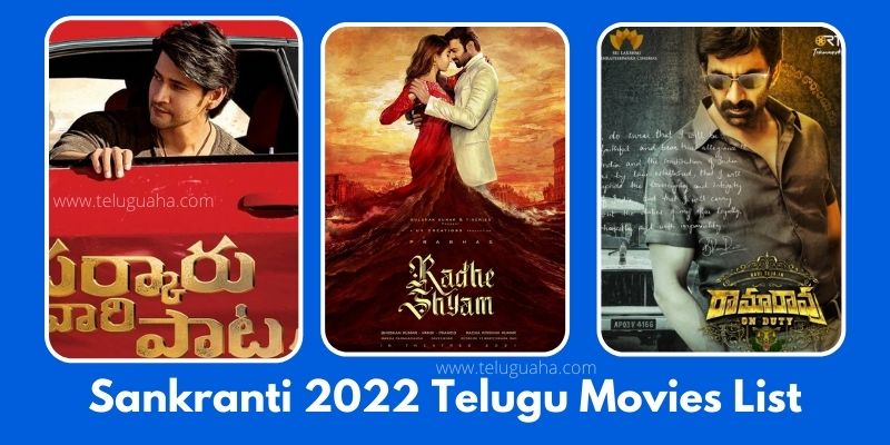2022 Telugu Upcoming Movie Songs