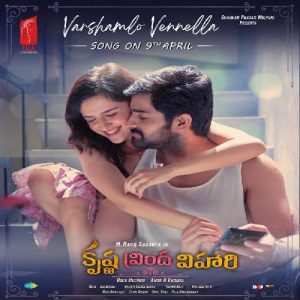 Krishna Vrinda Vihari